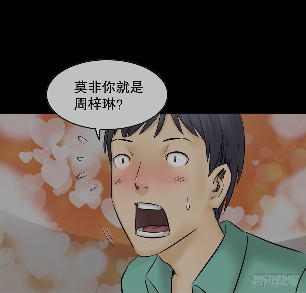 怪奇笔记韩漫全集-阿莎（1）无删减无遮挡章节图片 