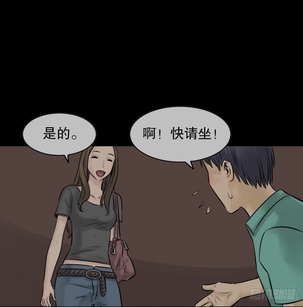 怪奇笔记韩漫全集-阿莎（1）无删减无遮挡章节图片 