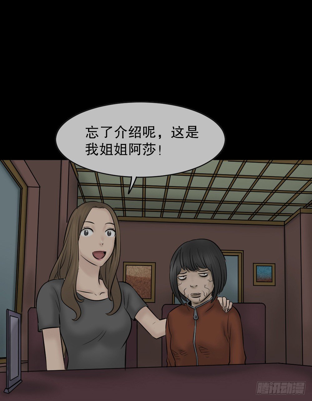 怪奇笔记韩漫全集-阿莎（1）无删减无遮挡章节图片 