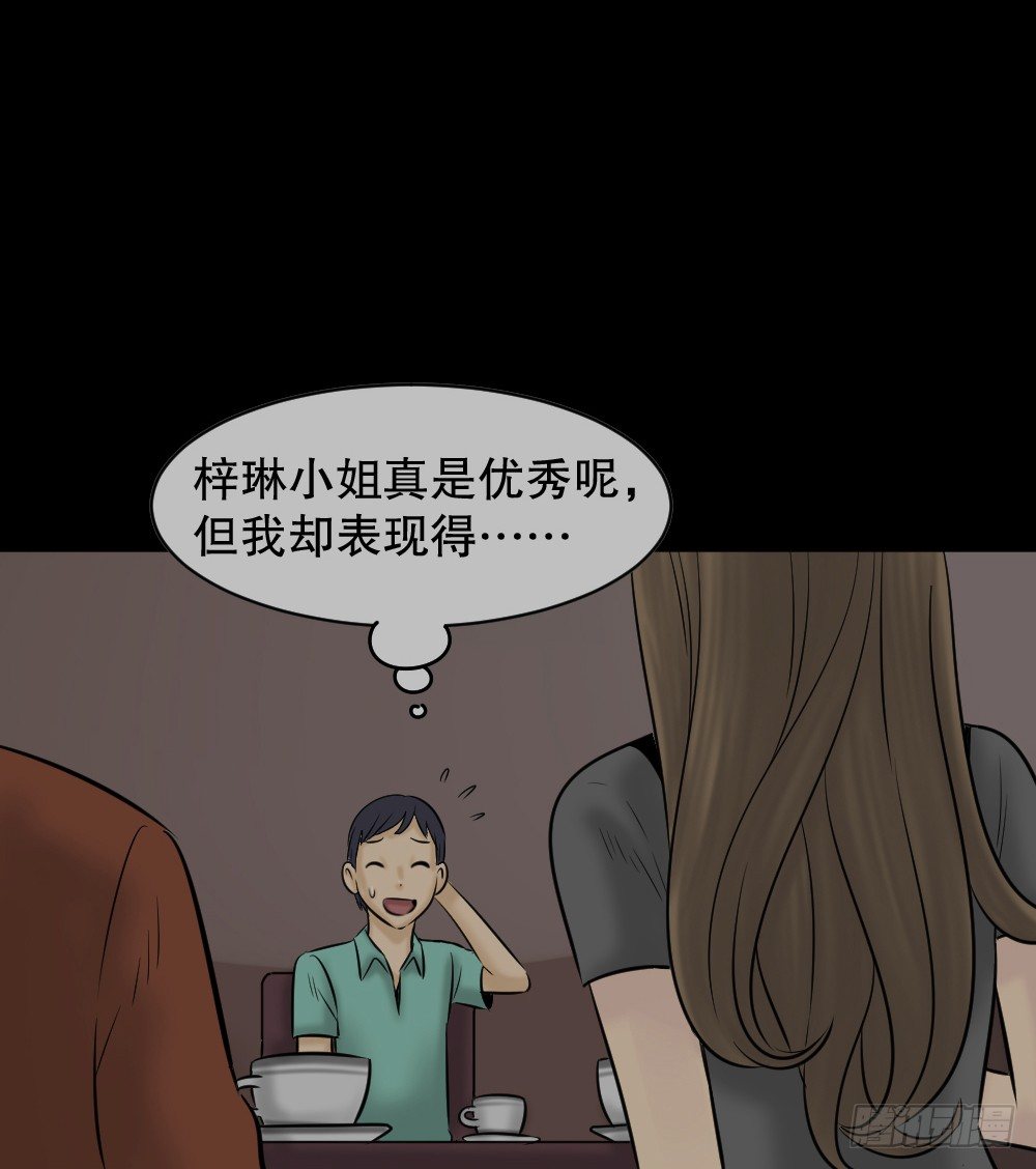 怪奇笔记韩漫全集-阿莎（1）无删减无遮挡章节图片 