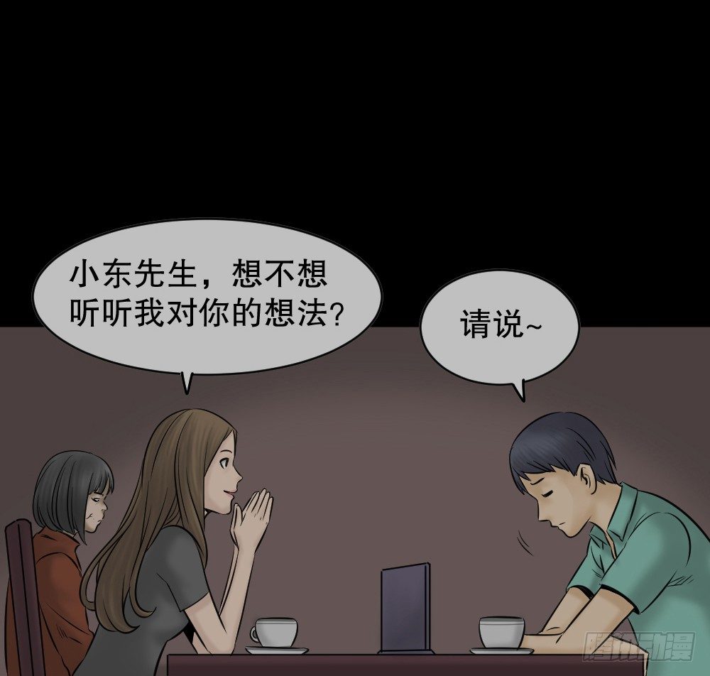 怪奇笔记韩漫全集-阿莎（1）无删减无遮挡章节图片 