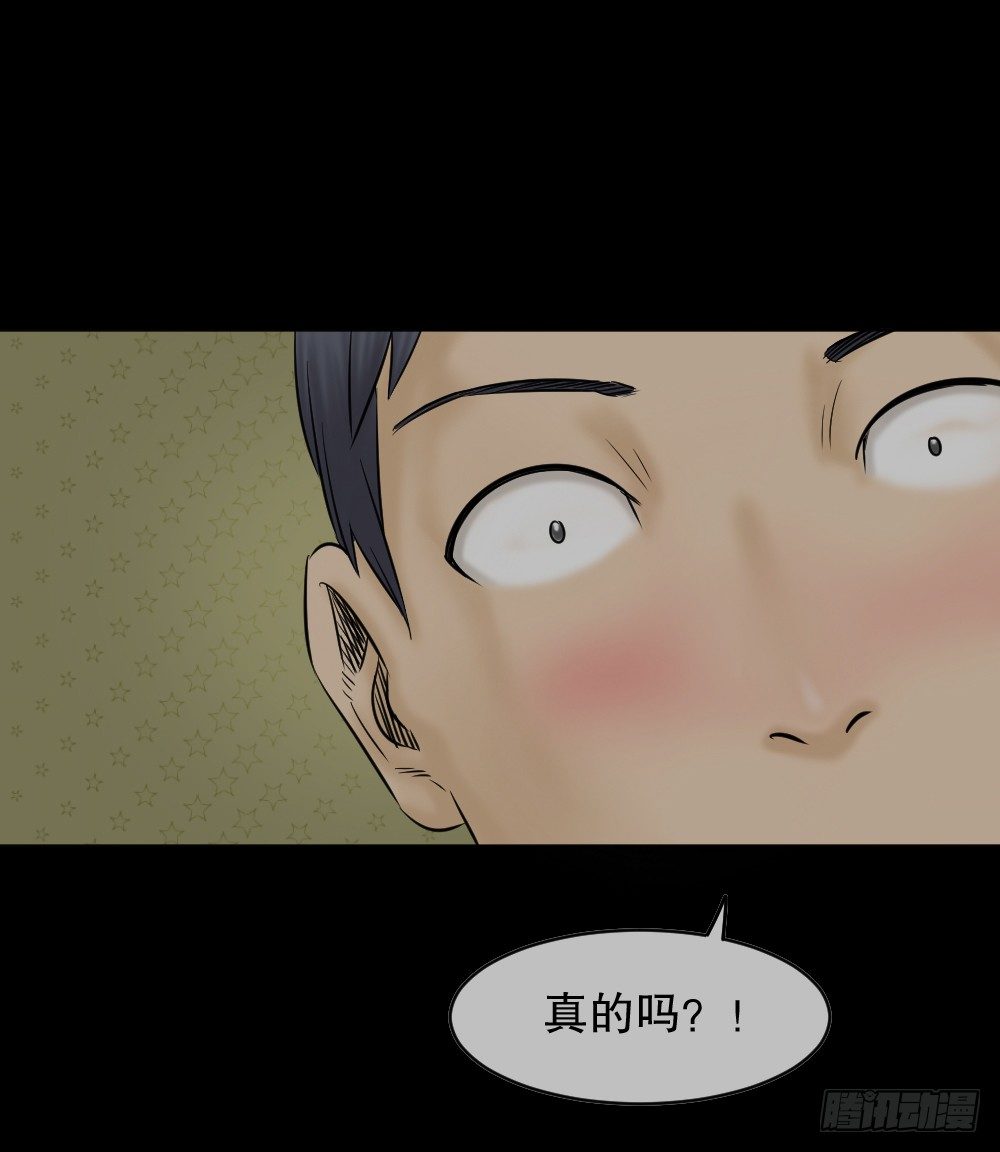 怪奇笔记韩漫全集-阿莎（1）无删减无遮挡章节图片 