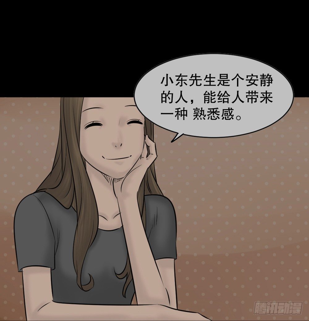 怪奇笔记韩漫全集-阿莎（1）无删减无遮挡章节图片 