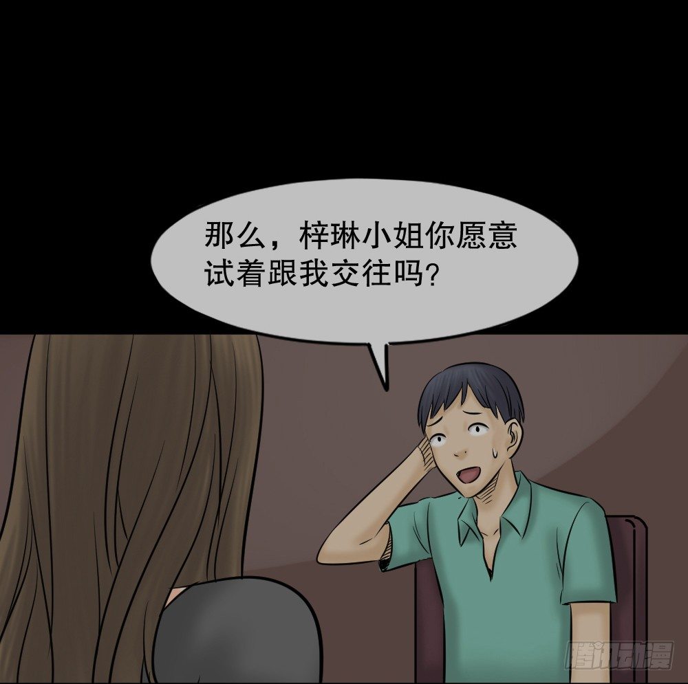 怪奇笔记韩漫全集-阿莎（1）无删减无遮挡章节图片 