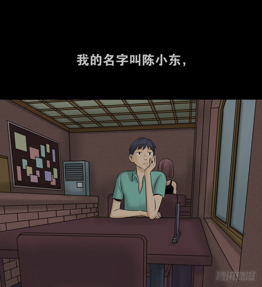 怪奇笔记韩漫全集-阿莎（1）无删减无遮挡章节图片 