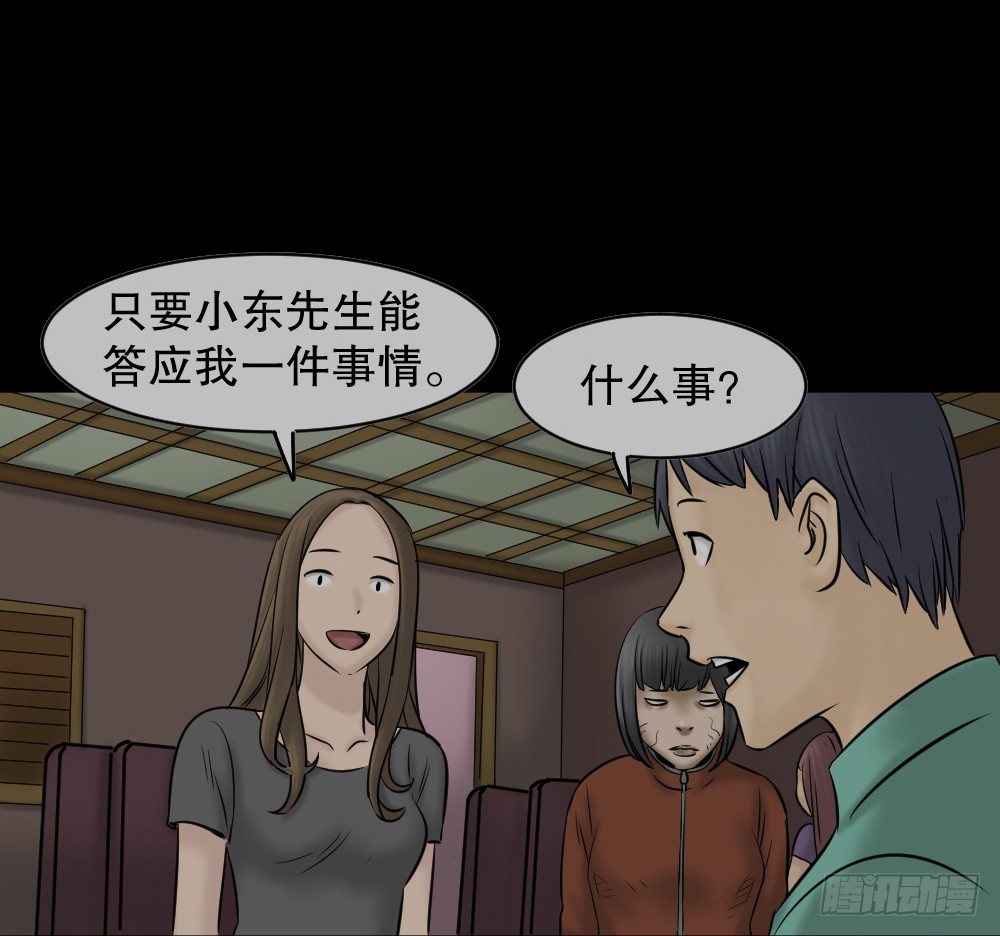 怪奇笔记韩漫全集-阿莎（1）无删减无遮挡章节图片 