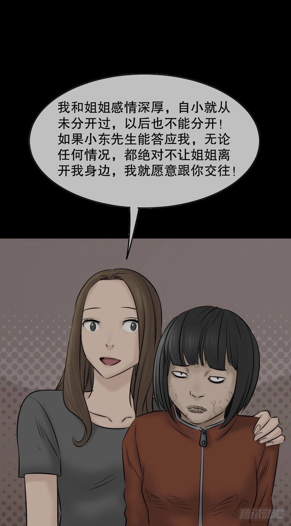 怪奇笔记韩漫全集-阿莎（1）无删减无遮挡章节图片 