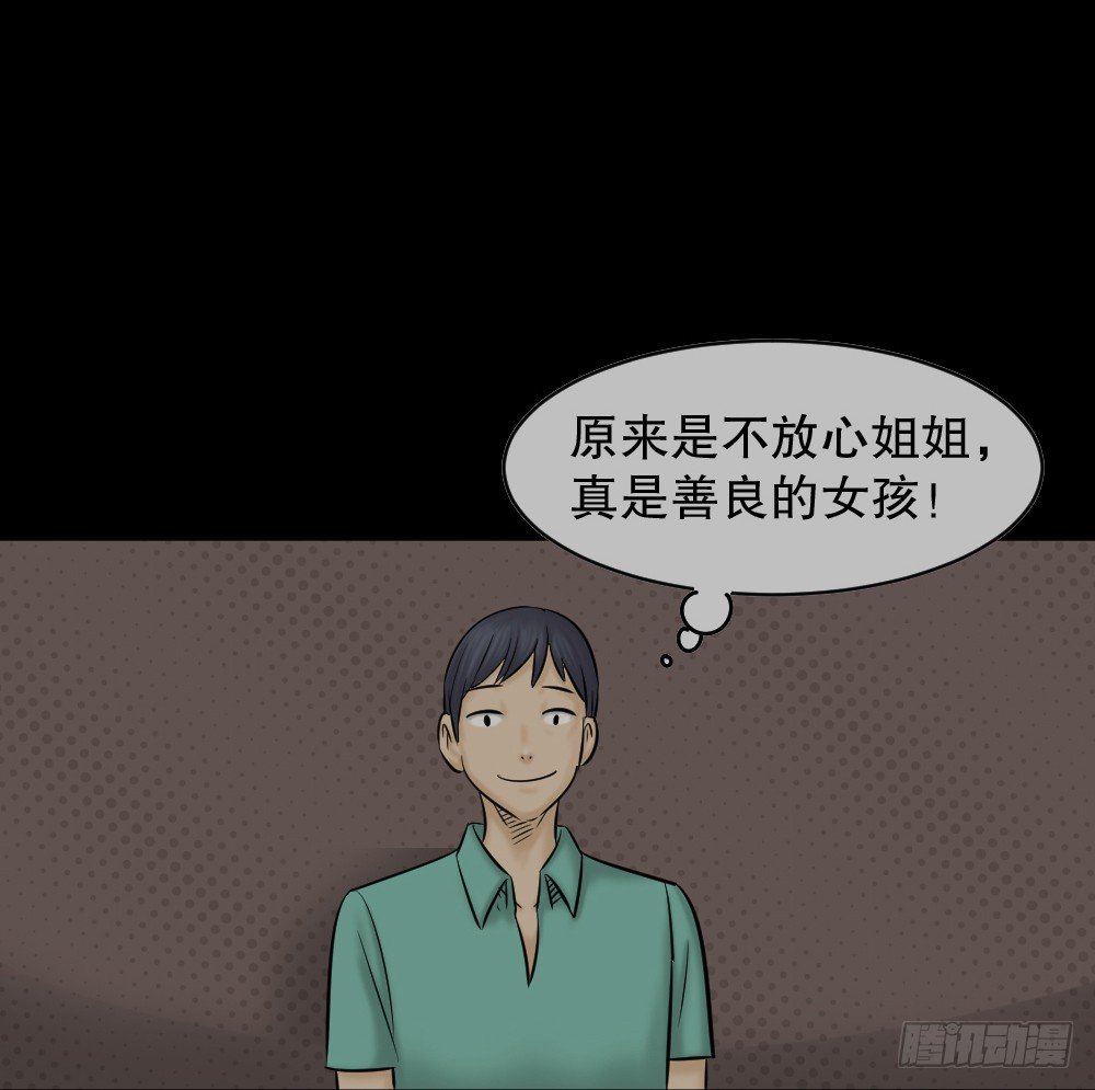 怪奇笔记韩漫全集-阿莎（1）无删减无遮挡章节图片 
