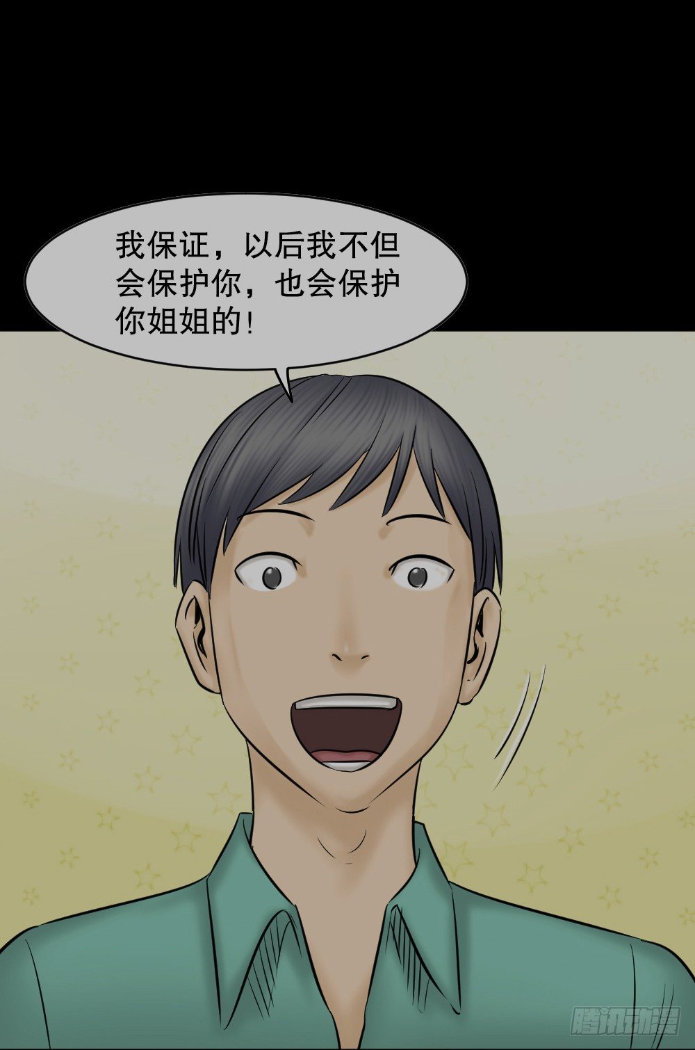 怪奇笔记韩漫全集-阿莎（1）无删减无遮挡章节图片 