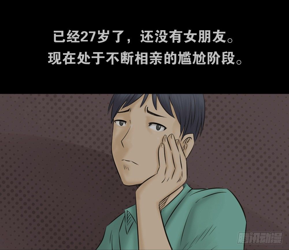 怪奇笔记韩漫全集-阿莎（1）无删减无遮挡章节图片 