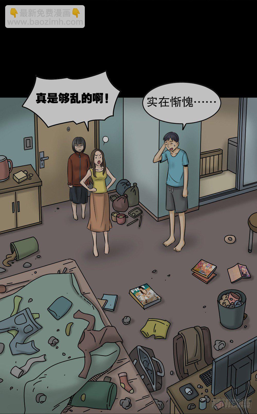 怪奇笔记韩漫全集-阿莎（1）无删减无遮挡章节图片 