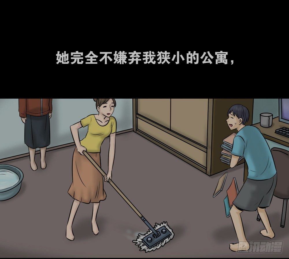 怪奇笔记韩漫全集-阿莎（1）无删减无遮挡章节图片 