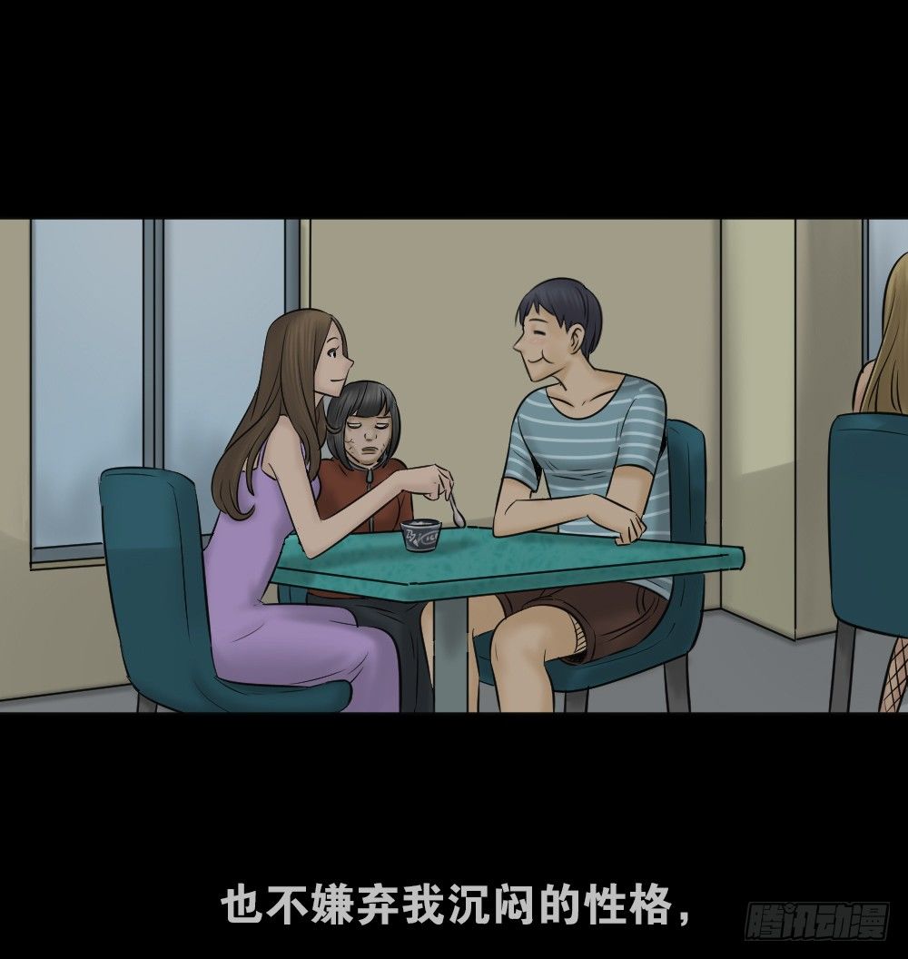 怪奇笔记韩漫全集-阿莎（1）无删减无遮挡章节图片 
