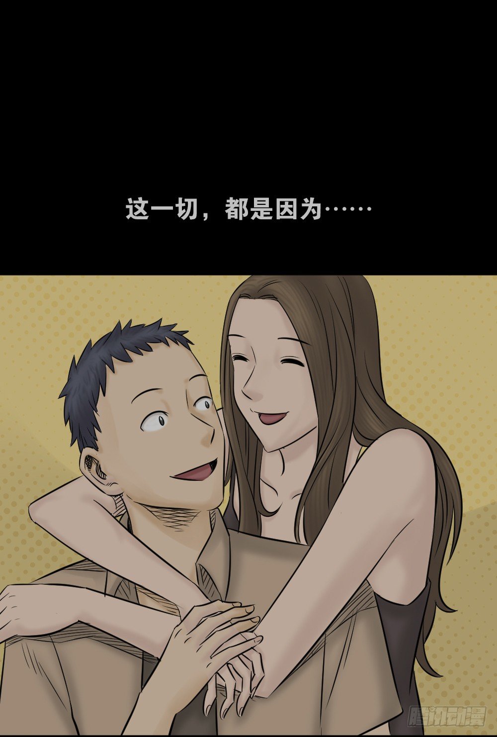 怪奇笔记韩漫全集-阿莎（1）无删减无遮挡章节图片 