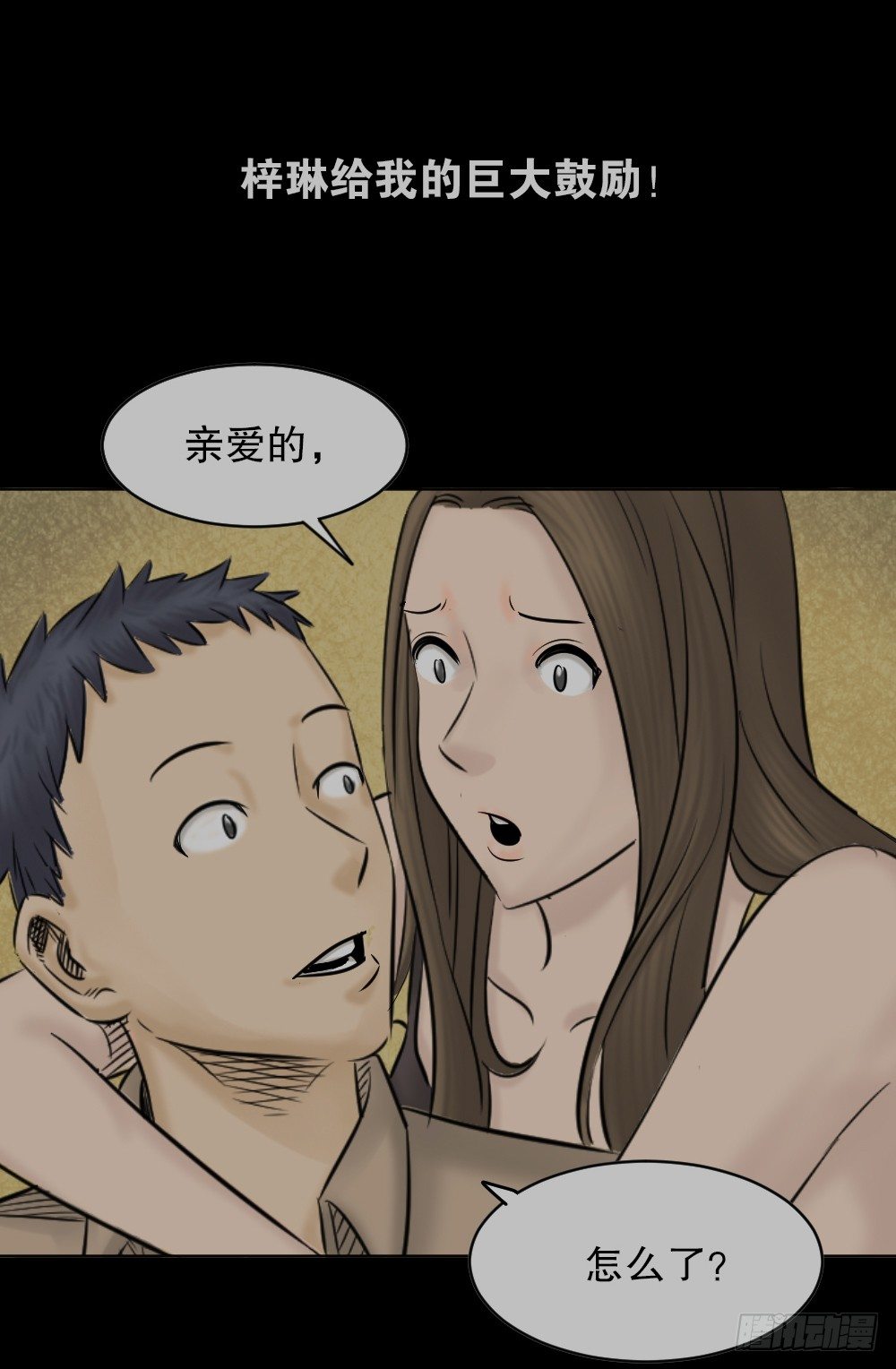 怪奇笔记韩漫全集-阿莎（1）无删减无遮挡章节图片 