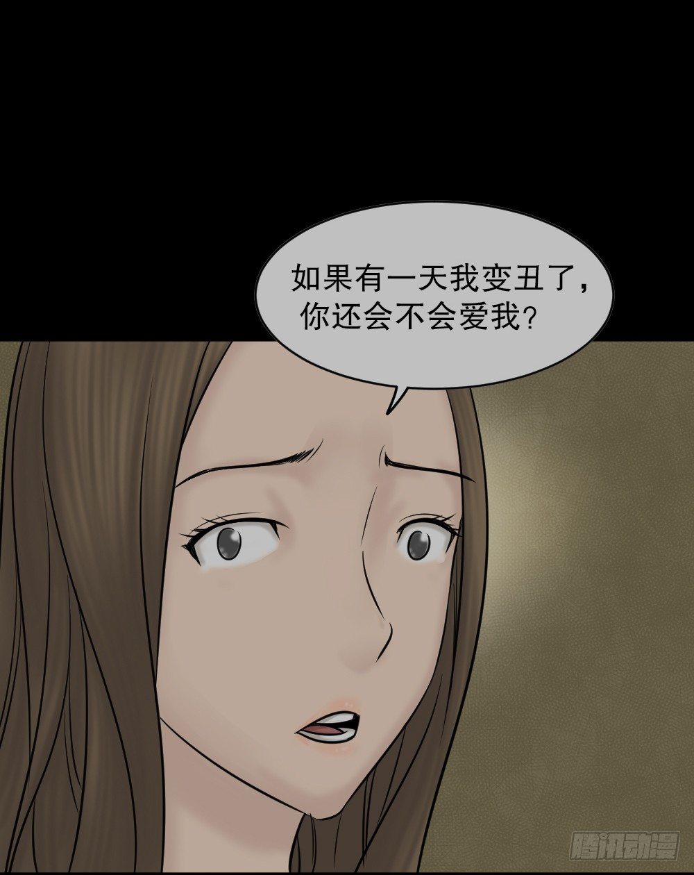 怪奇笔记韩漫全集-阿莎（1）无删减无遮挡章节图片 