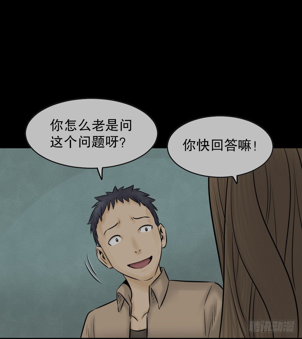 怪奇笔记韩漫全集-阿莎（1）无删减无遮挡章节图片 