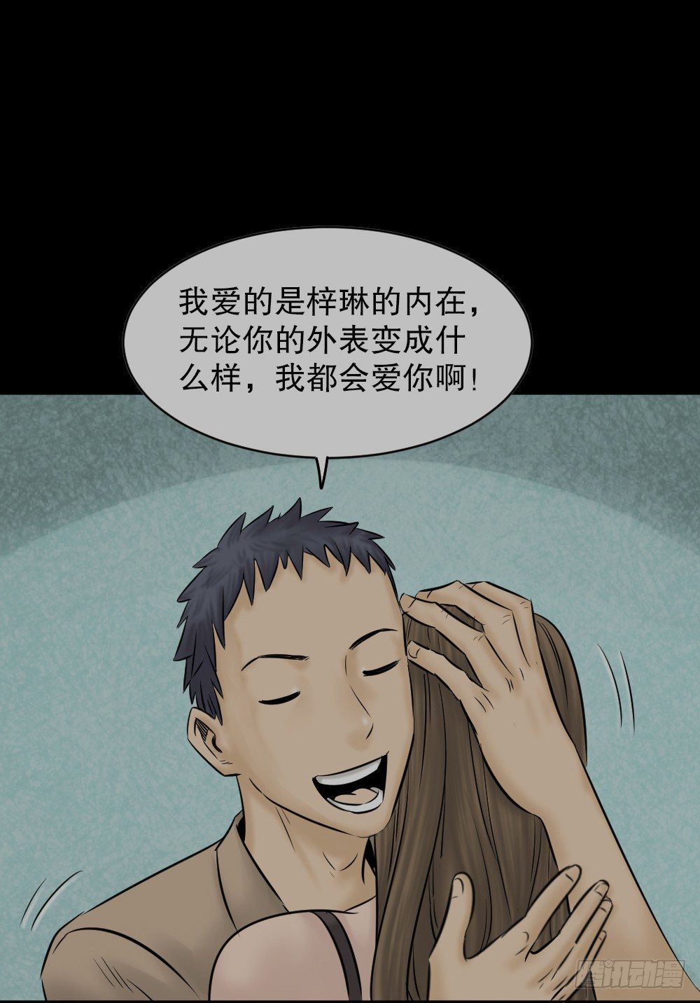 怪奇笔记韩漫全集-阿莎（1）无删减无遮挡章节图片 