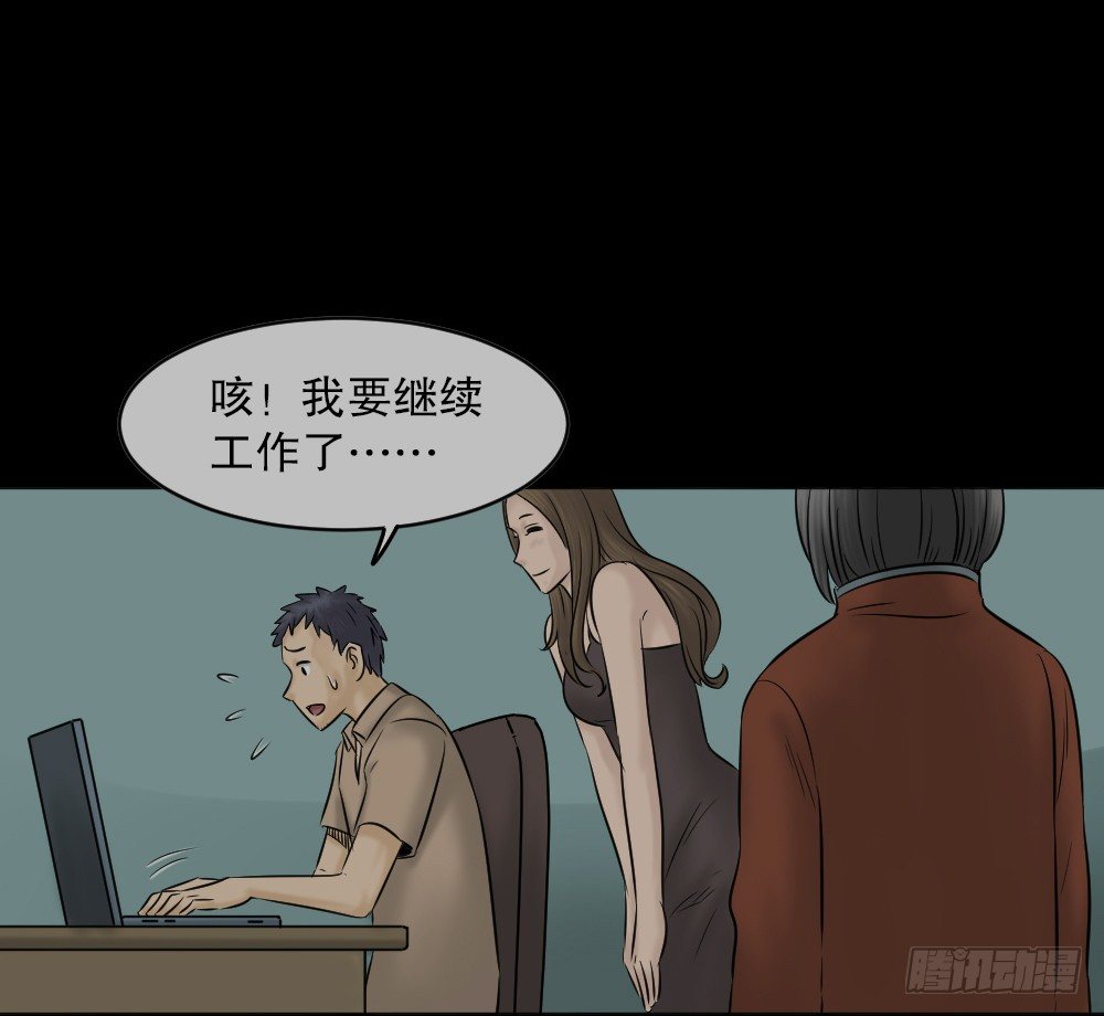 怪奇笔记韩漫全集-阿莎（1）无删减无遮挡章节图片 