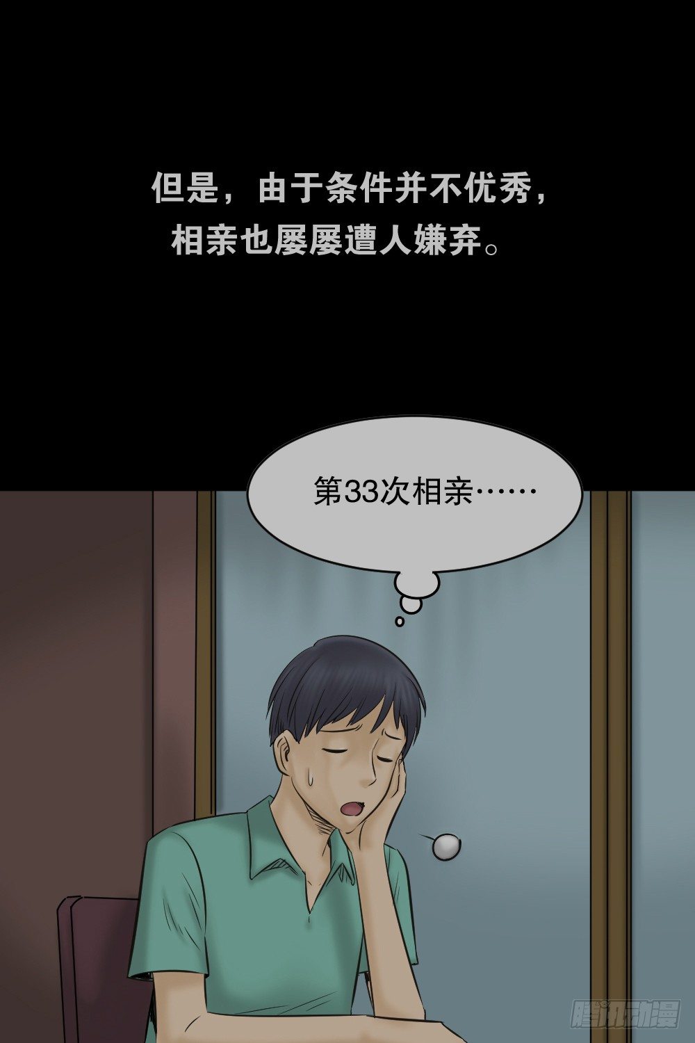 怪奇笔记韩漫全集-阿莎（1）无删减无遮挡章节图片 