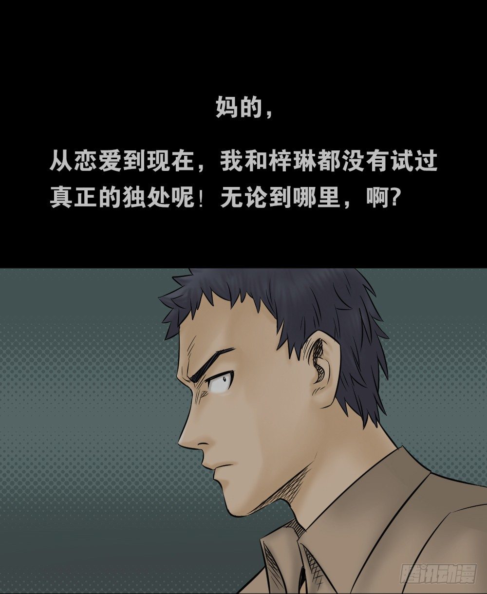 怪奇笔记韩漫全集-阿莎（1）无删减无遮挡章节图片 