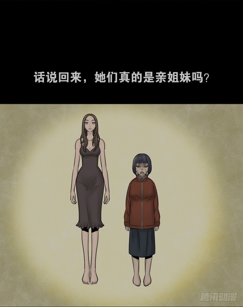 怪奇笔记韩漫全集-阿莎（1）无删减无遮挡章节图片 