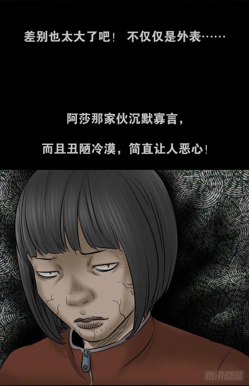 怪奇笔记韩漫全集-阿莎（1）无删减无遮挡章节图片 