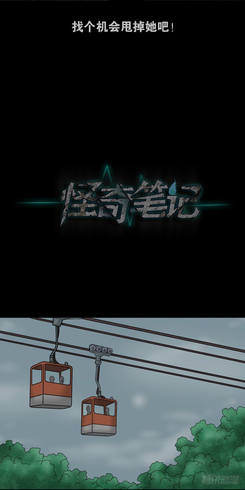 怪奇笔记韩漫全集-阿莎（1）无删减无遮挡章节图片 