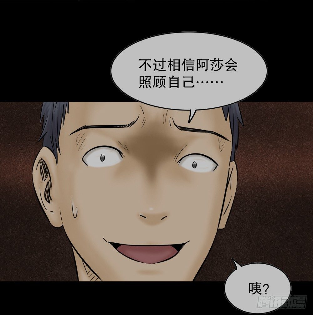 怪奇笔记韩漫全集-阿莎（1）无删减无遮挡章节图片 