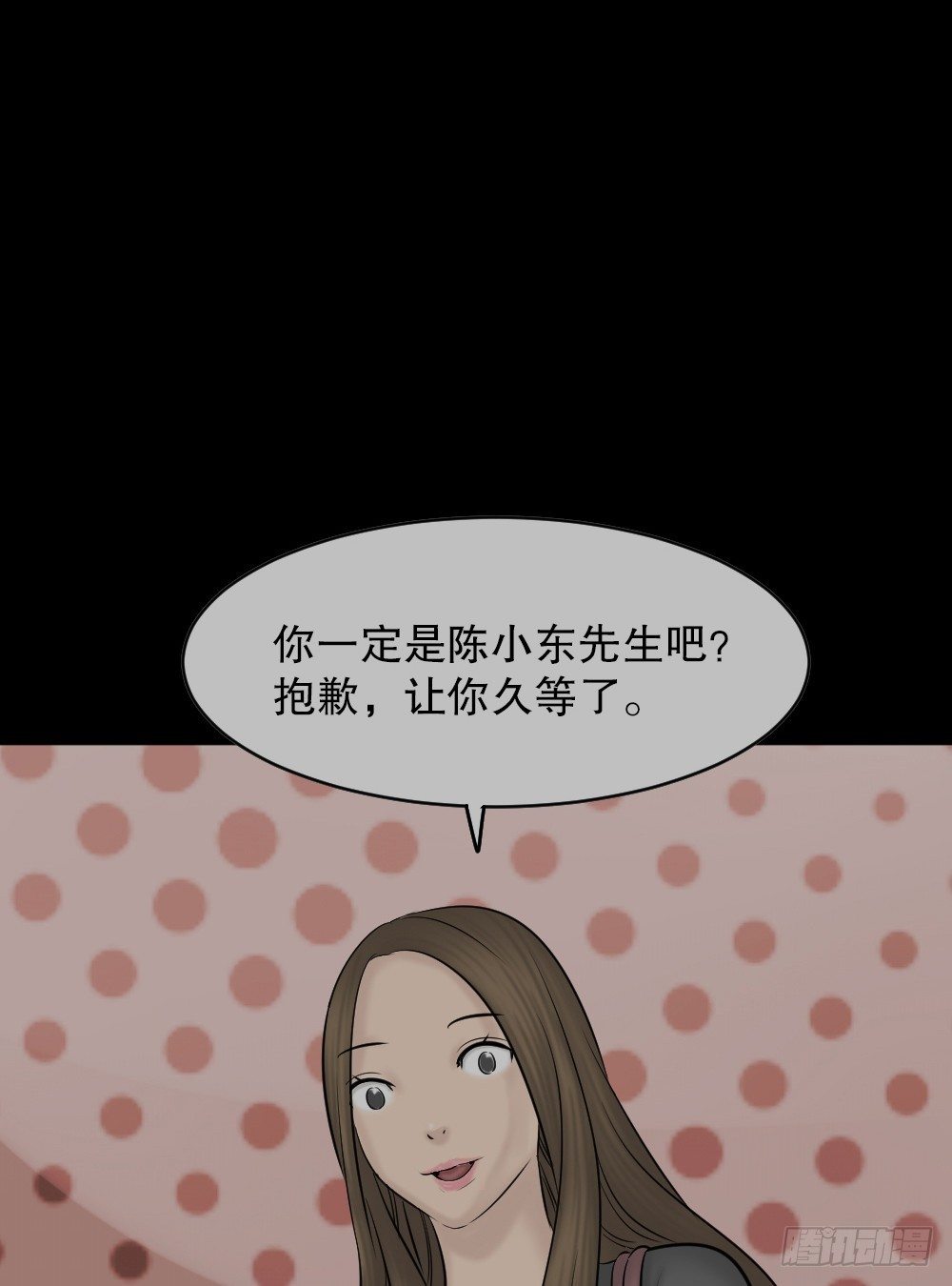 怪奇笔记韩漫全集-阿莎（1）无删减无遮挡章节图片 