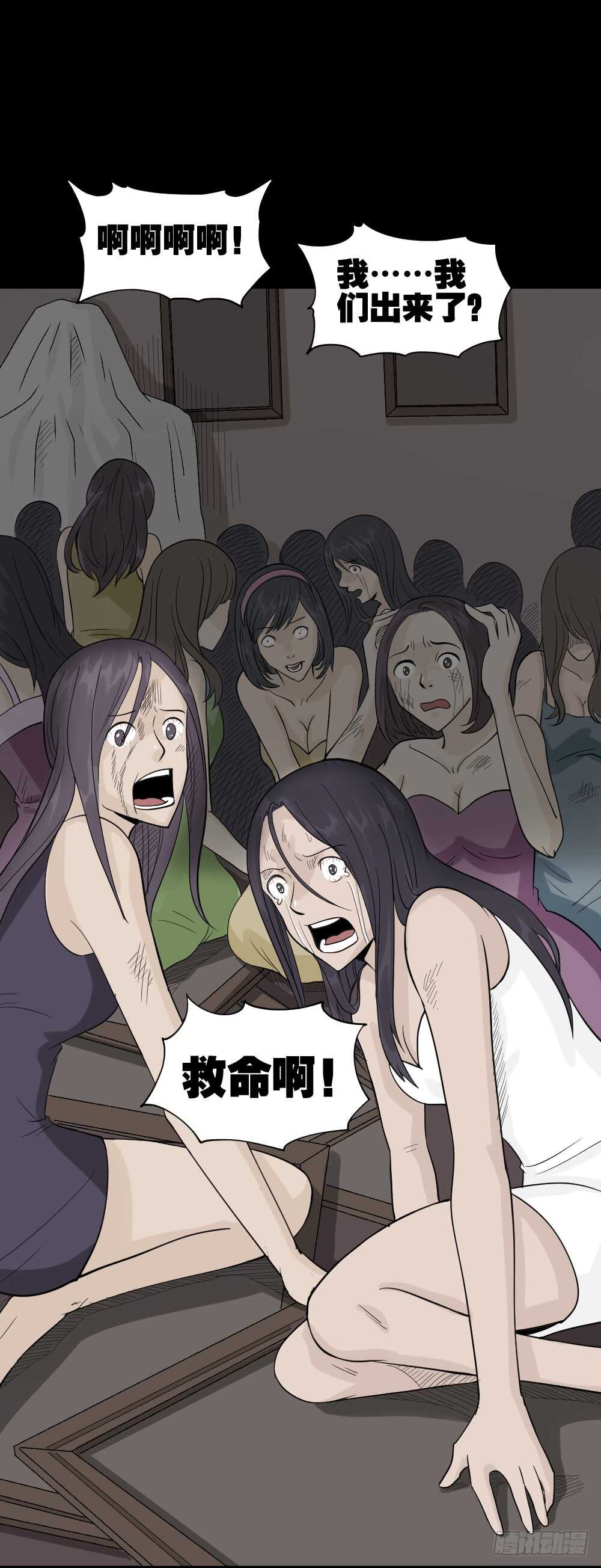 怪奇笔记韩漫全集-美女画收藏家（3）无删减无遮挡章节图片 