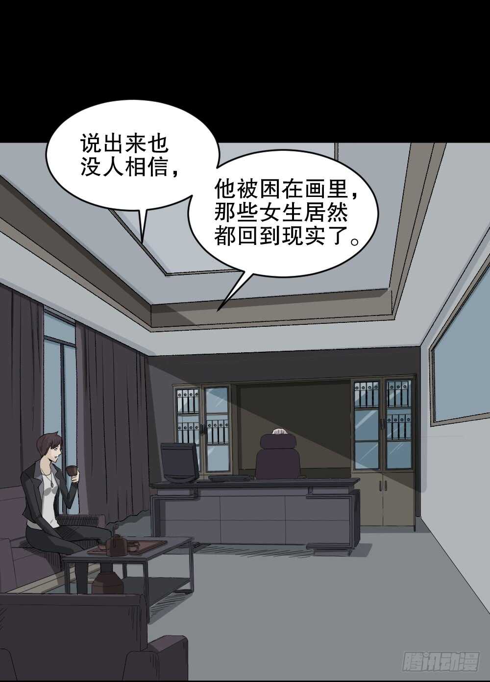 怪奇笔记韩漫全集-美女画收藏家（3）无删减无遮挡章节图片 