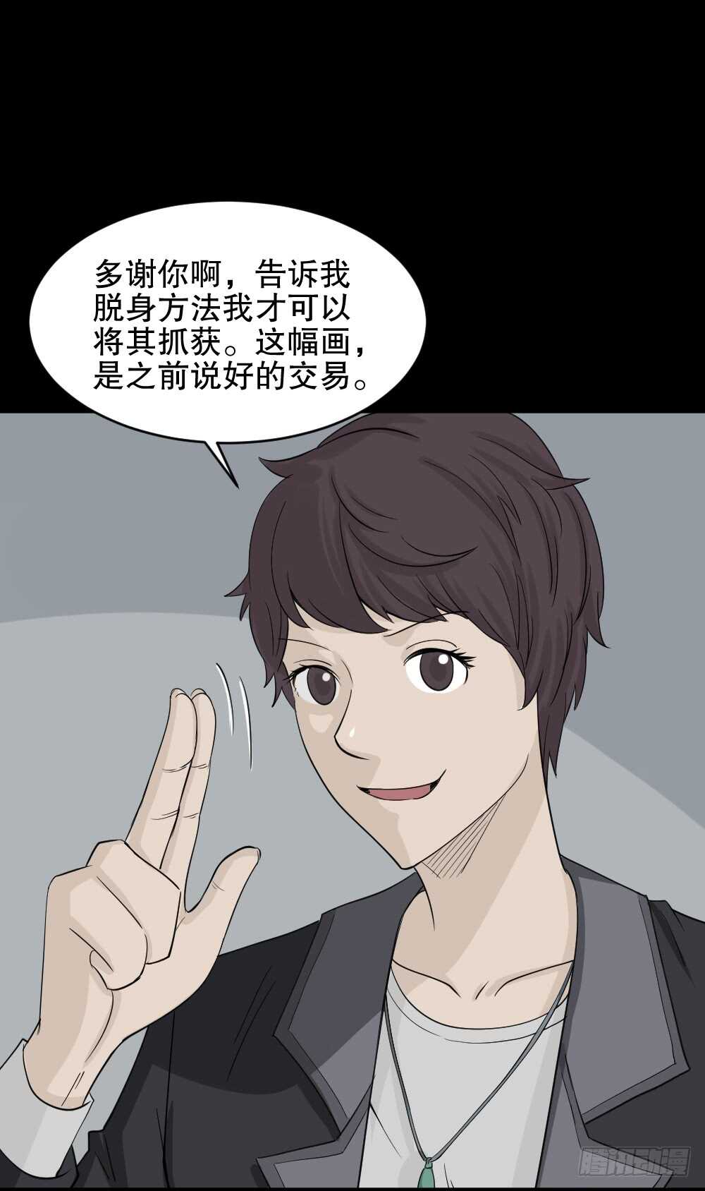 怪奇笔记韩漫全集-美女画收藏家（3）无删减无遮挡章节图片 