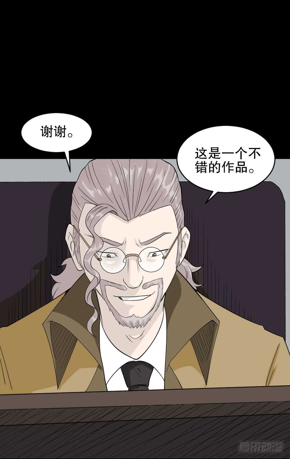 怪奇笔记韩漫全集-美女画收藏家（3）无删减无遮挡章节图片 