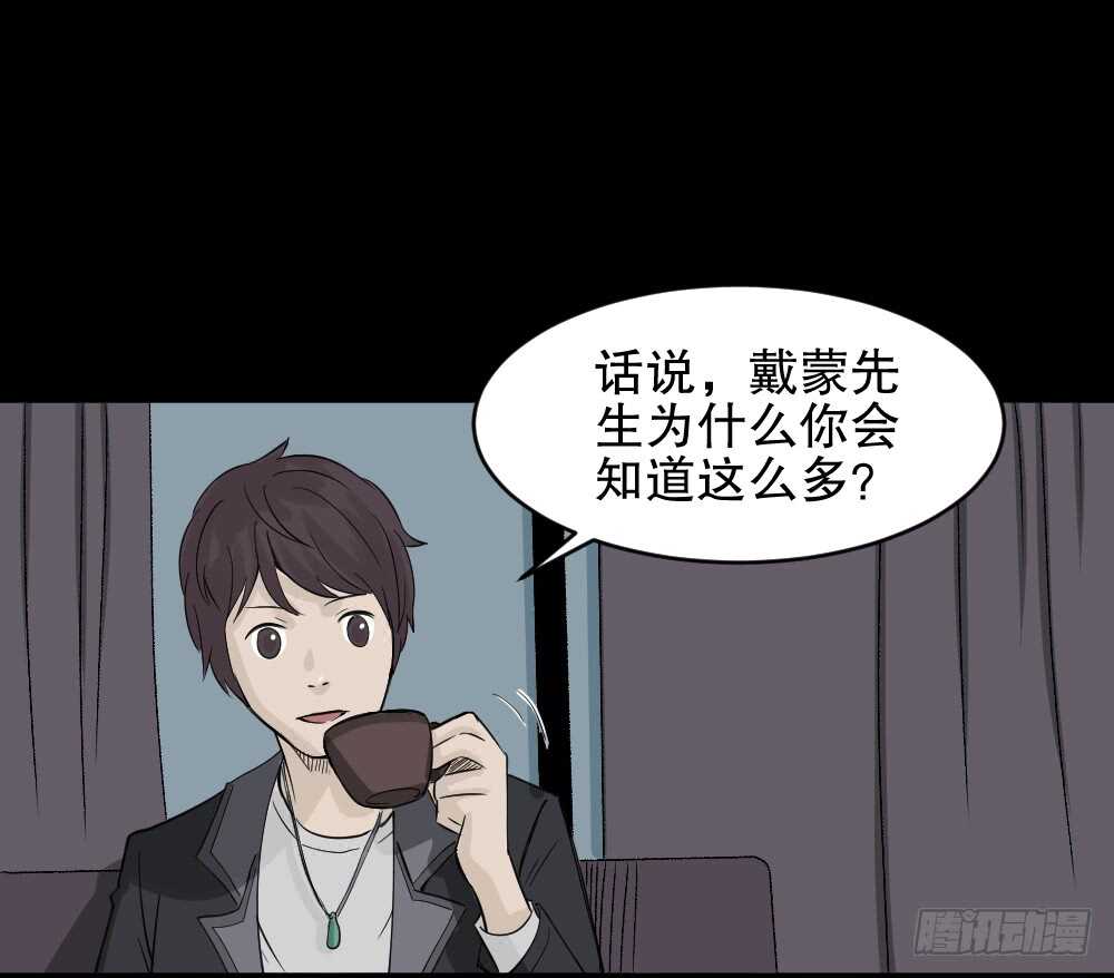 怪奇笔记韩漫全集-美女画收藏家（3）无删减无遮挡章节图片 