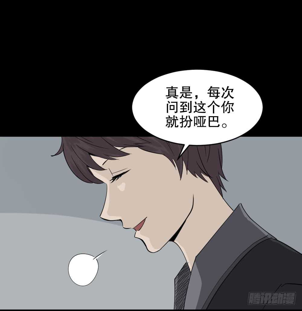 怪奇笔记韩漫全集-美女画收藏家（3）无删减无遮挡章节图片 