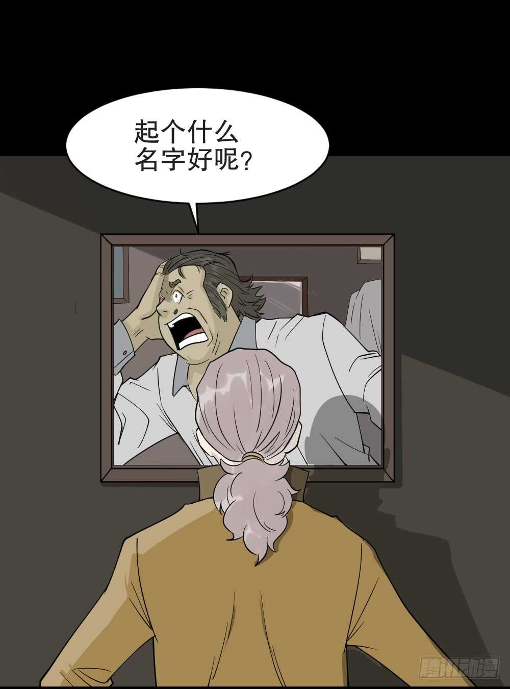 怪奇笔记韩漫全集-美女画收藏家（3）无删减无遮挡章节图片 