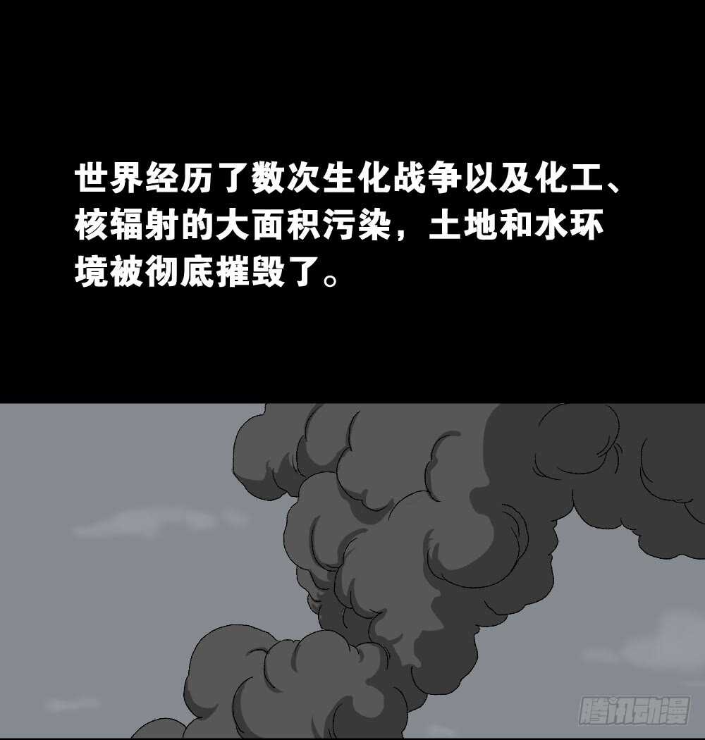 怪奇笔记韩漫全集-进化（1）无删减无遮挡章节图片 