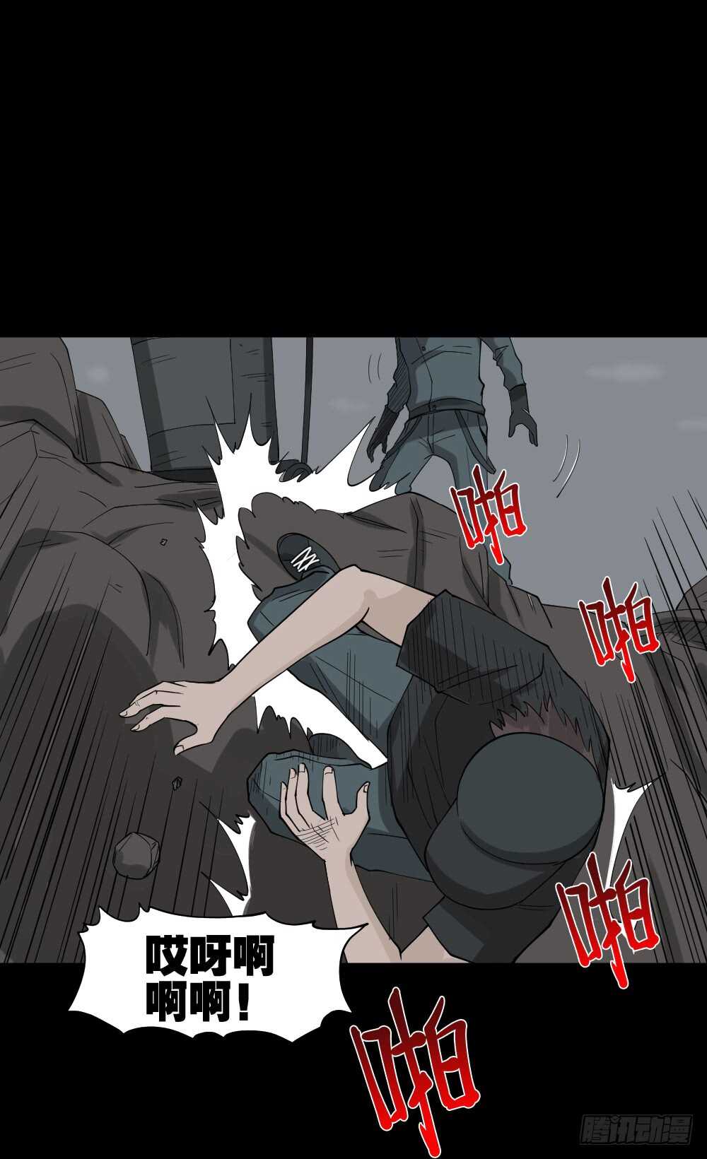 怪奇笔记韩漫全集-进化（1）无删减无遮挡章节图片 