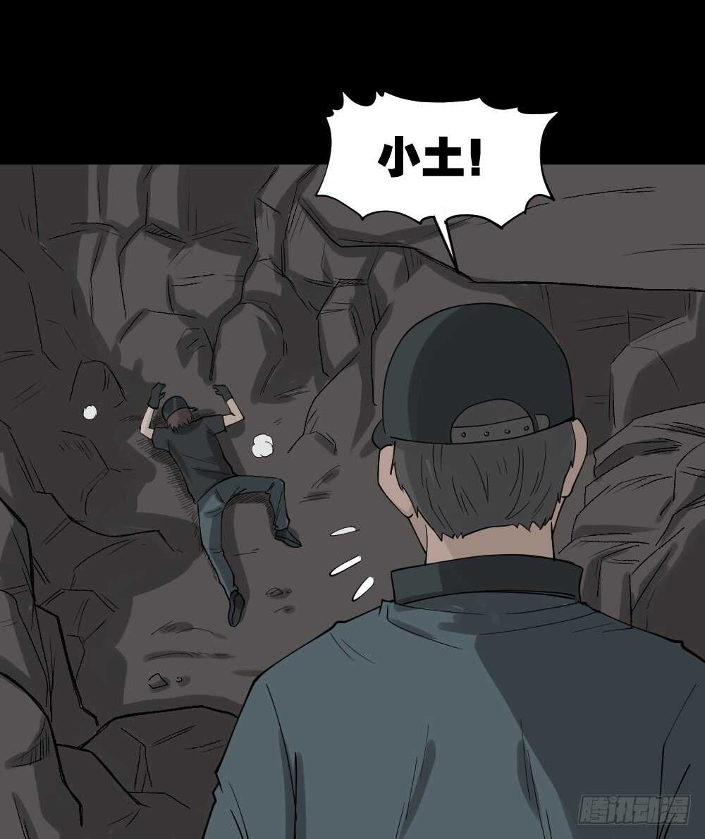 怪奇笔记韩漫全集-进化（1）无删减无遮挡章节图片 