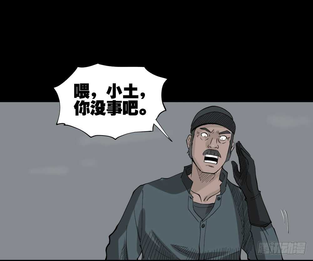 怪奇笔记韩漫全集-进化（1）无删减无遮挡章节图片 
