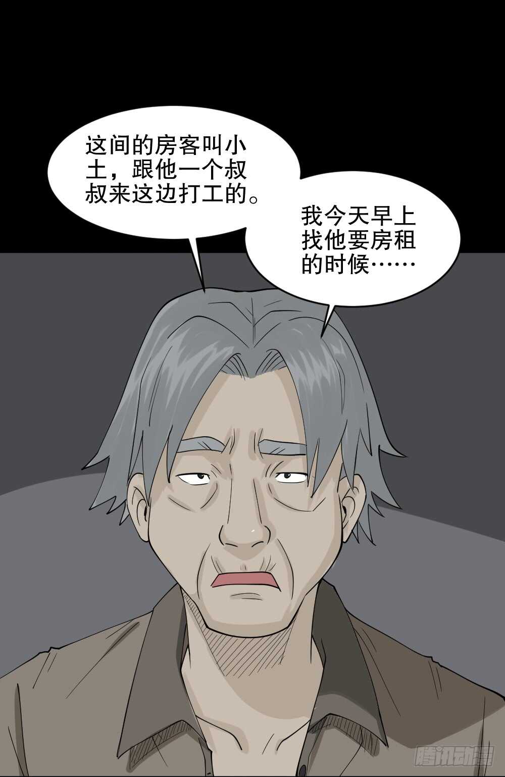 怪奇笔记韩漫全集-进化（1）无删减无遮挡章节图片 