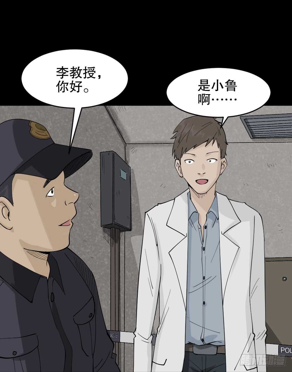 怪奇笔记韩漫全集-进化（1）无删减无遮挡章节图片 