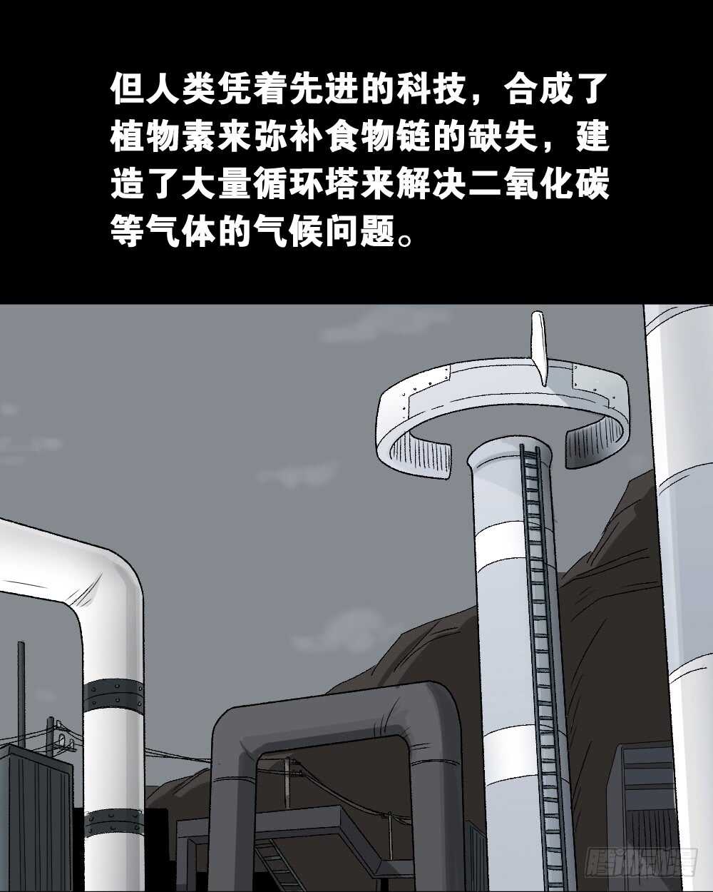 怪奇笔记韩漫全集-进化（1）无删减无遮挡章节图片 