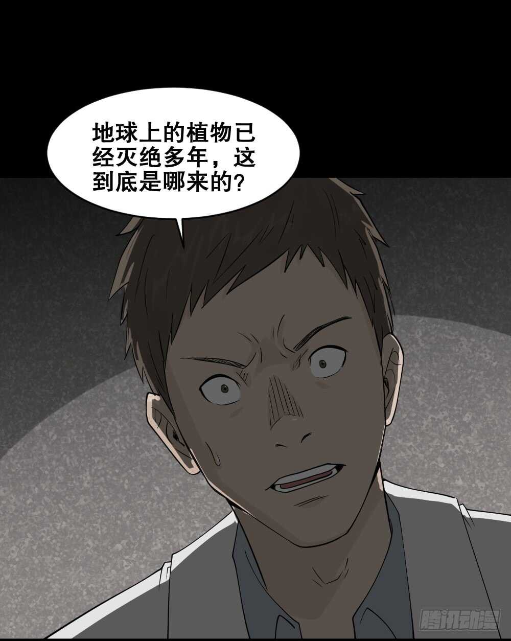 怪奇笔记韩漫全集-进化（1）无删减无遮挡章节图片 