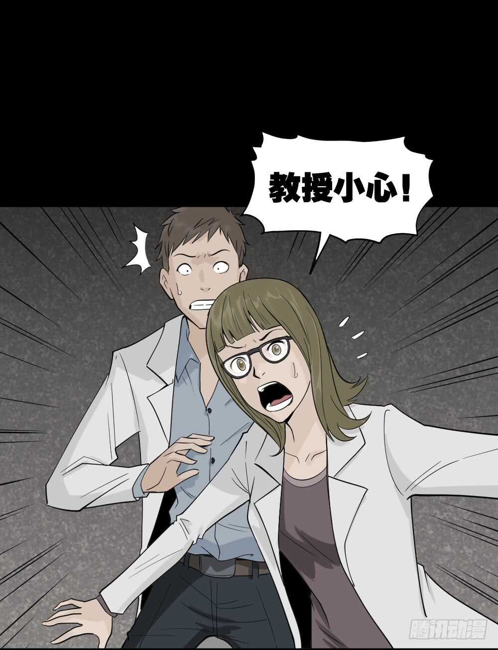 怪奇笔记韩漫全集-进化（1）无删减无遮挡章节图片 