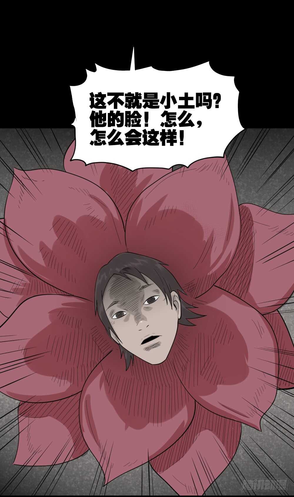 怪奇笔记韩漫全集-进化（1）无删减无遮挡章节图片 