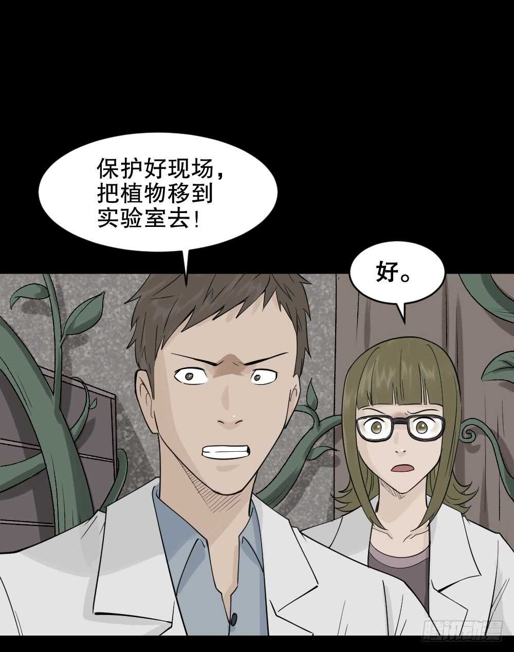 怪奇笔记韩漫全集-进化（1）无删减无遮挡章节图片 