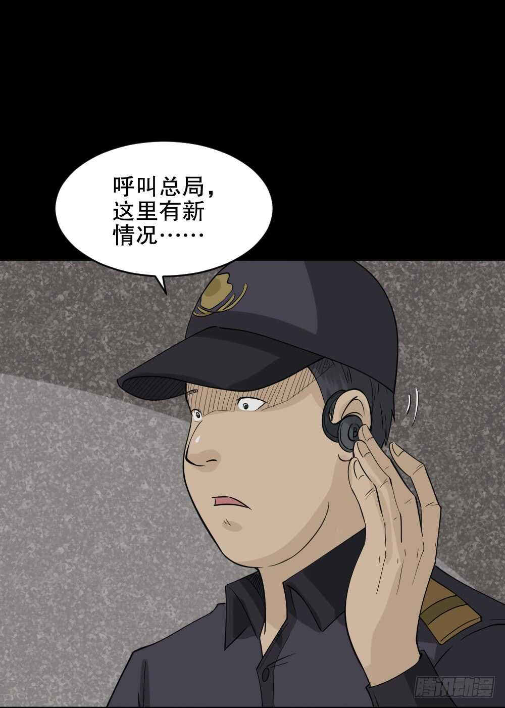 怪奇笔记韩漫全集-进化（1）无删减无遮挡章节图片 