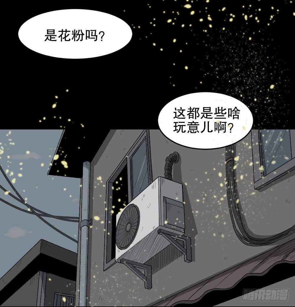 怪奇笔记韩漫全集-进化（1）无删减无遮挡章节图片 